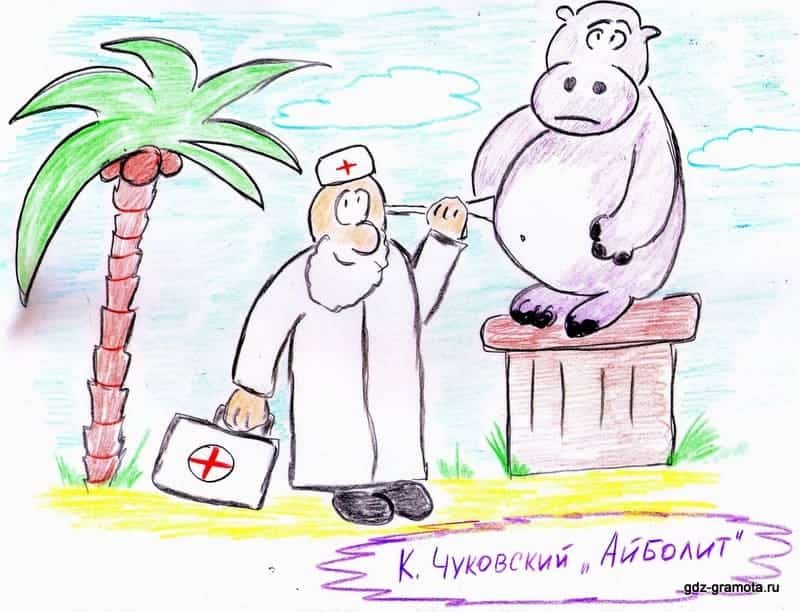 Чуковский