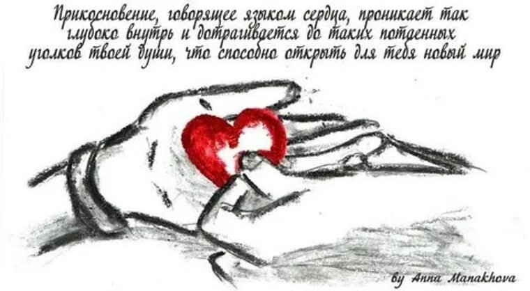 Рисунок для любимого человека