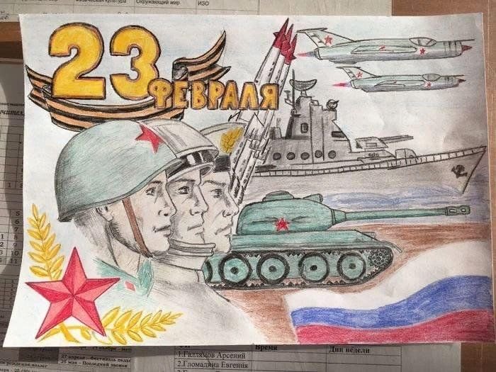 Рисунок ко Дню защитника Отечества