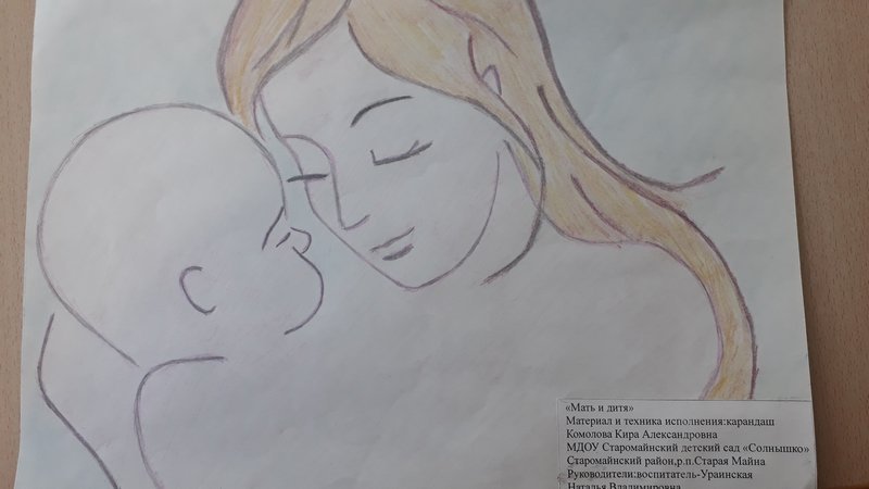 Рисунок ко Дню матери