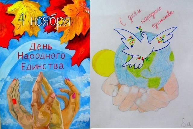День гародноготединства рисунки