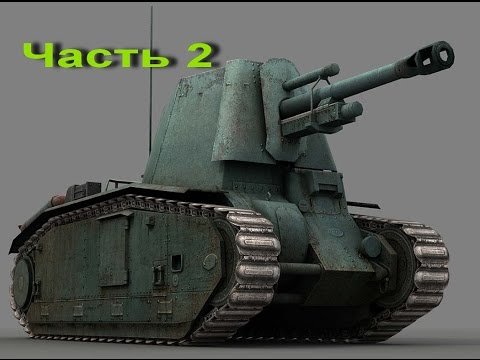Танк арта lefh18b2