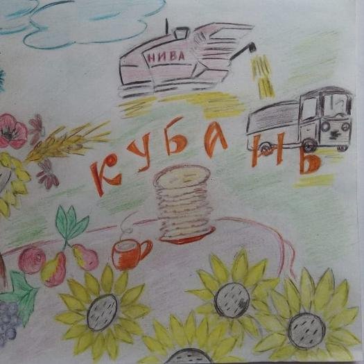 Рисунок о Кубани на выставку