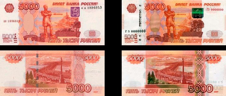 Банкнота 5000 рублей изображение