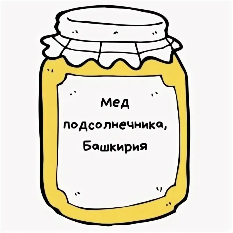 Башкирский мед рисунок
