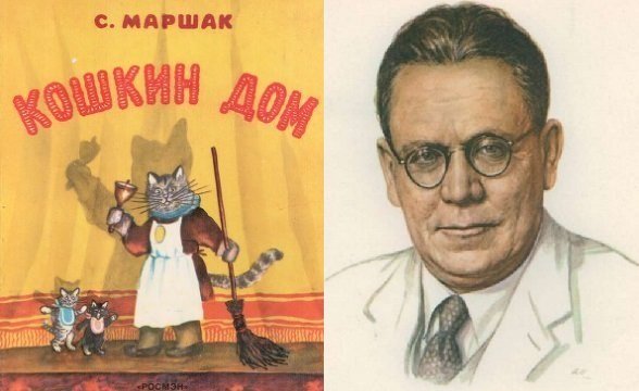 Самуил Маршак портрет