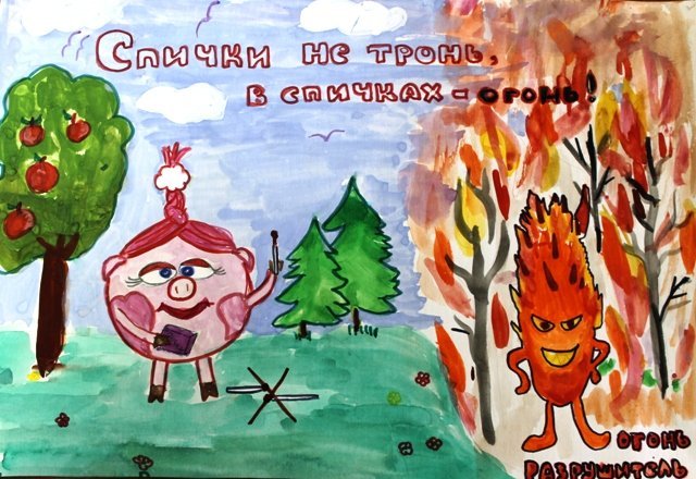 Спички не тронь в спичках огонь рисунки