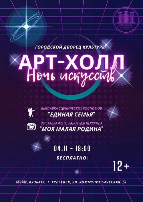 Кинотеатр арт Холл