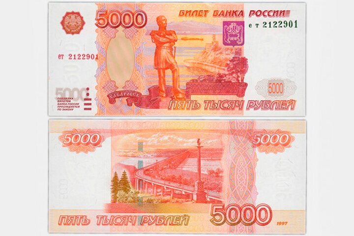 5000 рублей