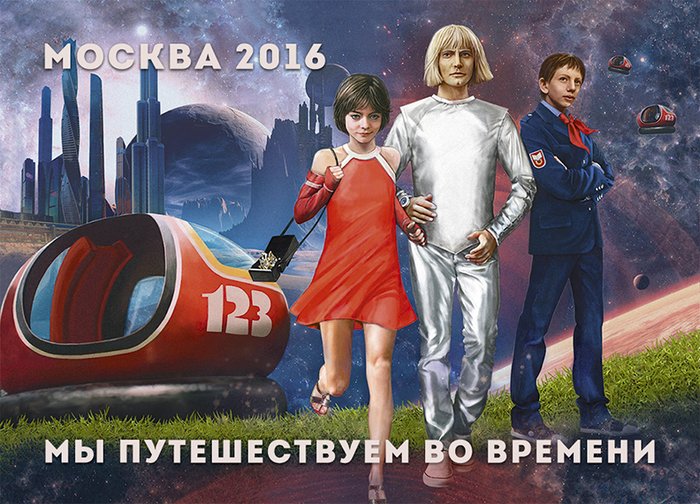 Алиса Селезнева гостья из будущего арт