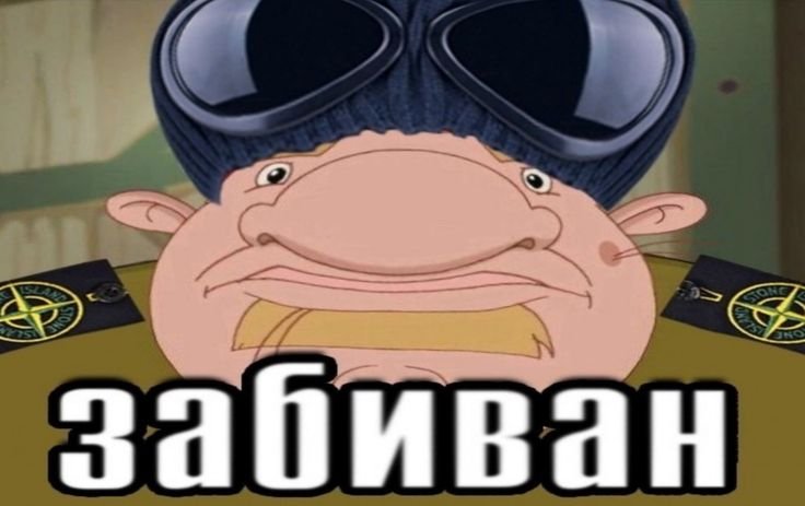 Мемы смешнявки