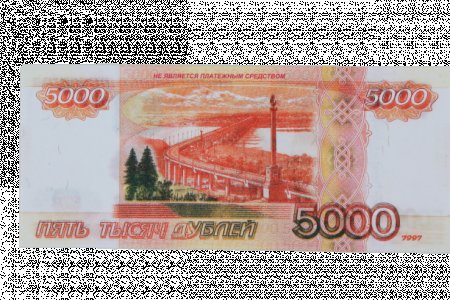 Купюра 5000 рублей