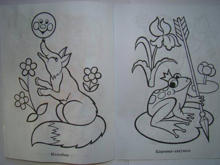 Рисунки сказок для срисовки