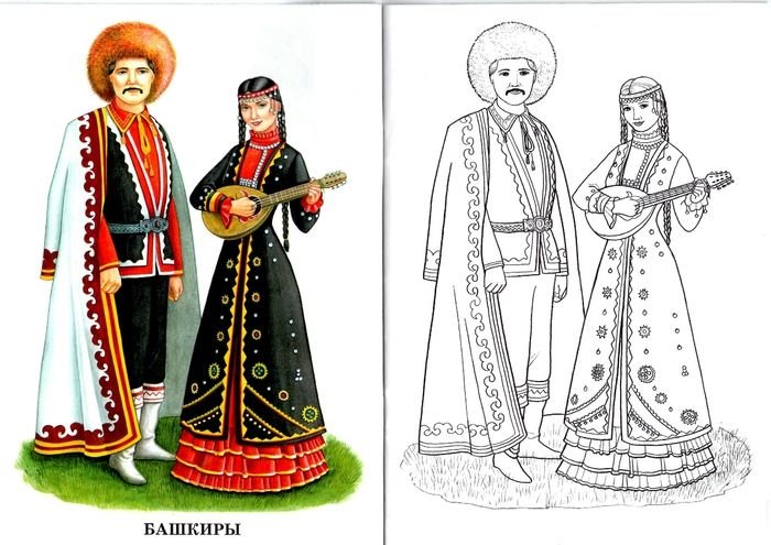 Национальный костюм Башкиров Южного Урала