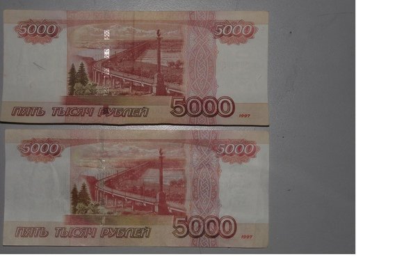 5000 Рублей