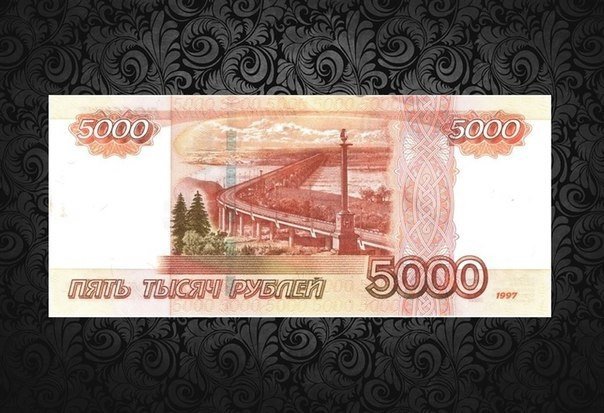 5000 Рублей бумажные
