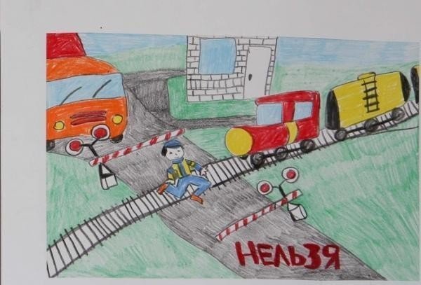 Осторожно поезд рисунок