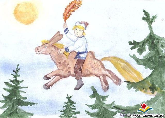 Рисование конек горбунок