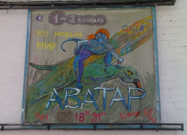 Рисунок на тему афиша фильма