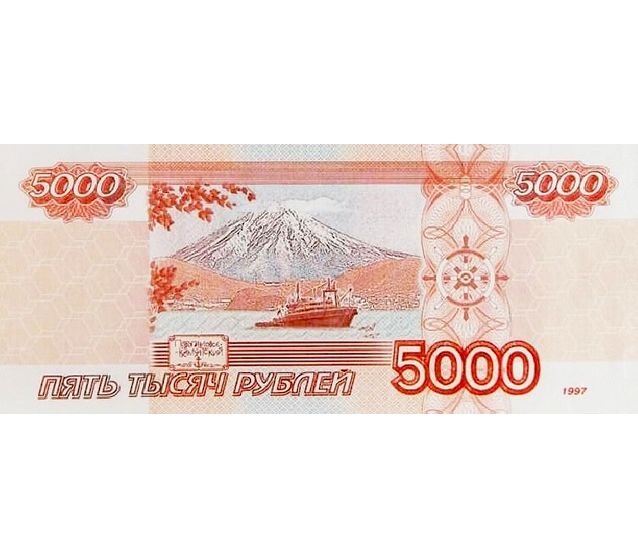 Купюра 5 тысяч рублей