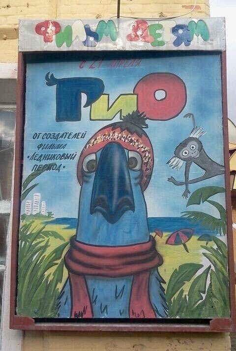 Рисунок на тему афиша фильма