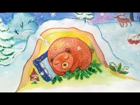 Медведь в берлоге рисунок