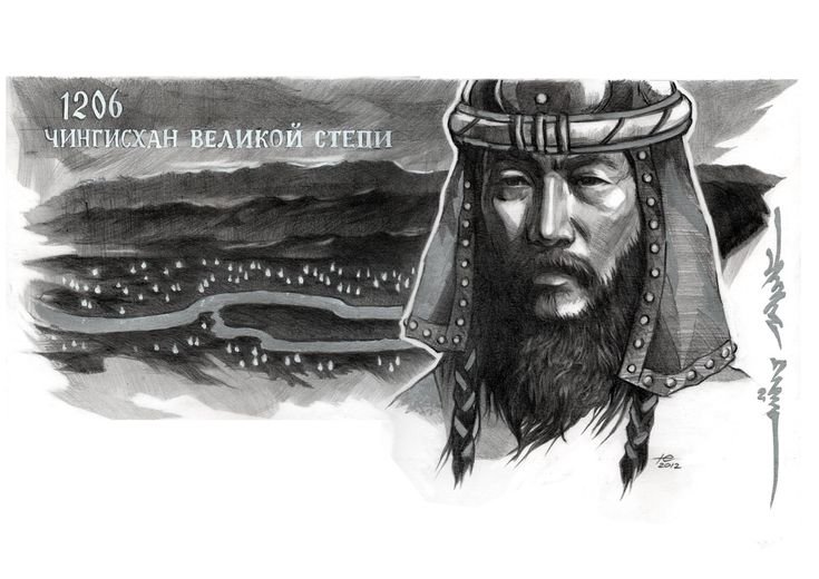Чингисхан (Великий монгольский Хан).