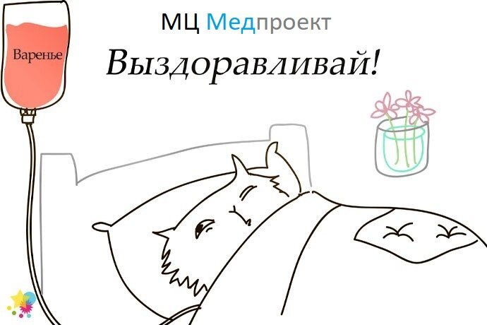 Выздоравливай картинки
