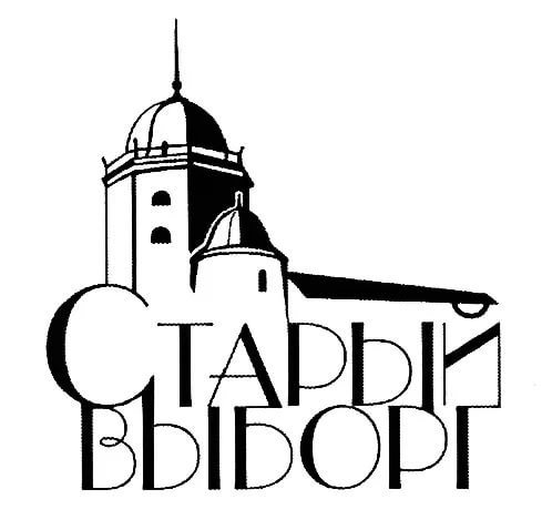 Выборгский замок в Выборге раскраска