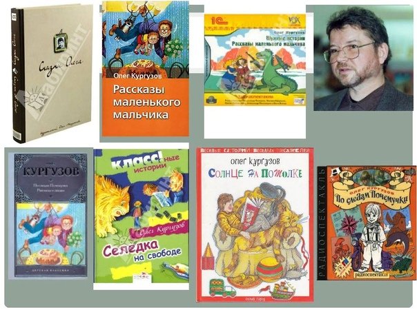Кургузов рассказы маленького мальчика