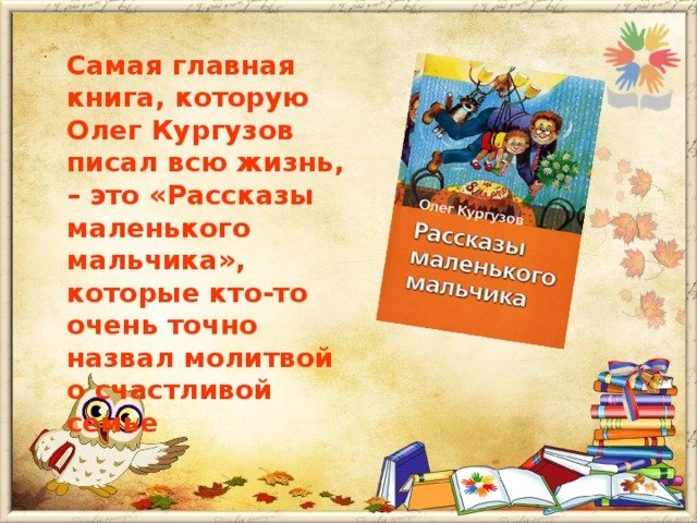 Книга рассказы маленького мальчика