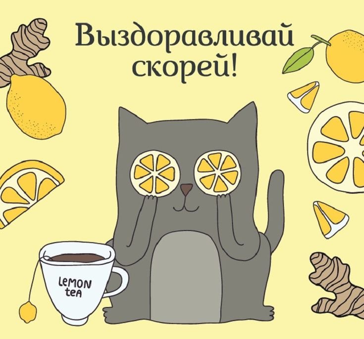 Выздоравливай юмор