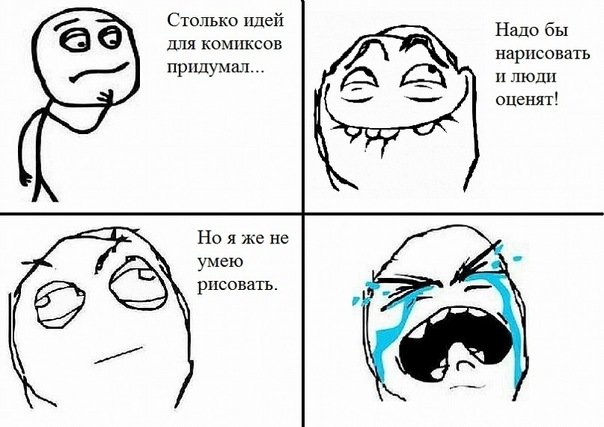 Идеи для комиксов рисование