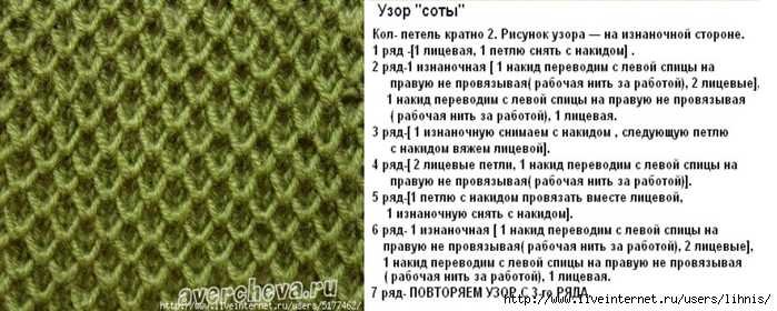 Узоры спицами для кругового снуда