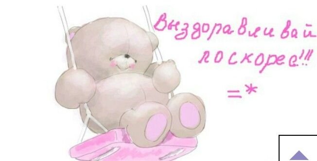 Рисунок не болей