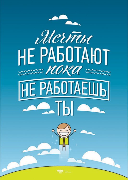 Мотивирующие цитаты