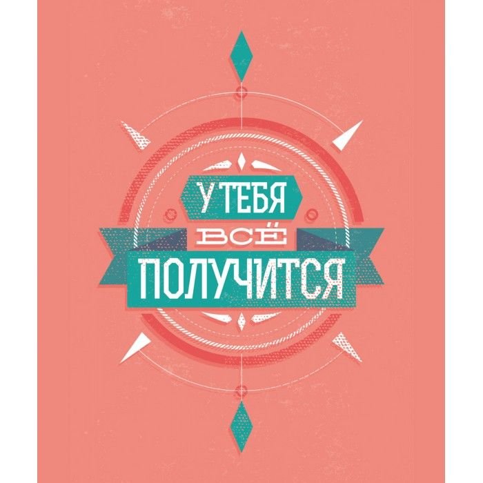 Мативирующий фразы
