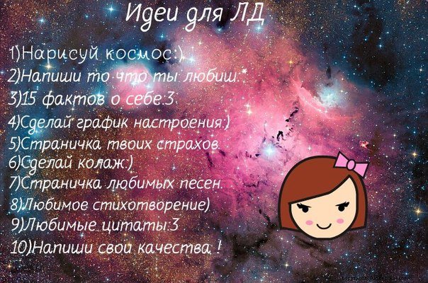 Цитаты для личного дневника