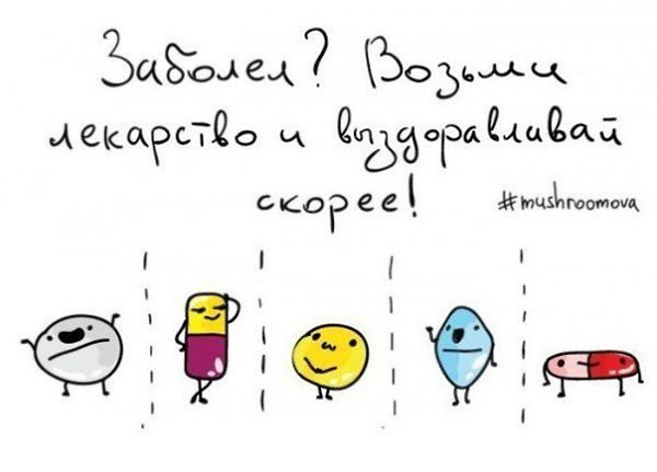 Листовки для поднятия настроения