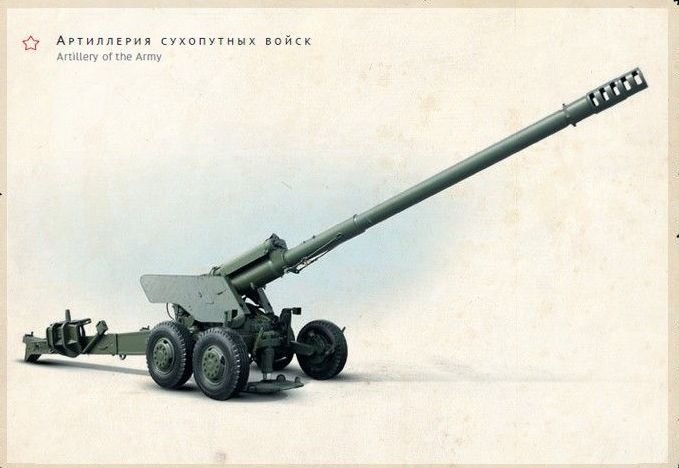 152-Мм пушка 2а36 гиацинт