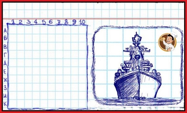 Корабли в морском бое