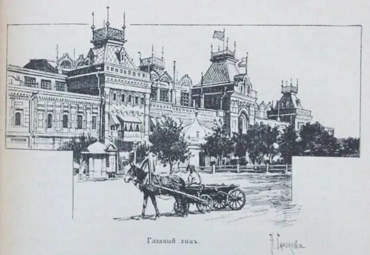 Ярмарка Нижний Новгород вектор