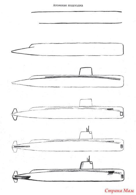 Подводная лодка сбоку рисунок
