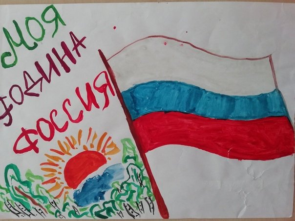 Россия рисунок