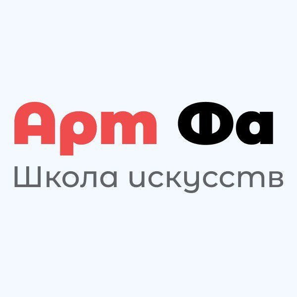 Арт фа школа музыки