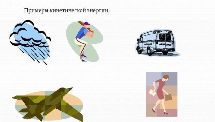 Потенциальная энергия рисунок