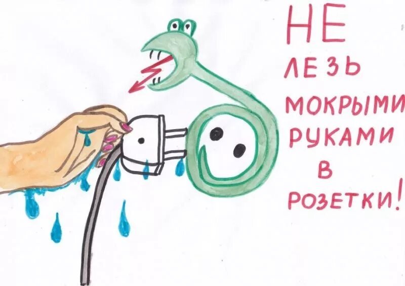Рисунки по теме электричество