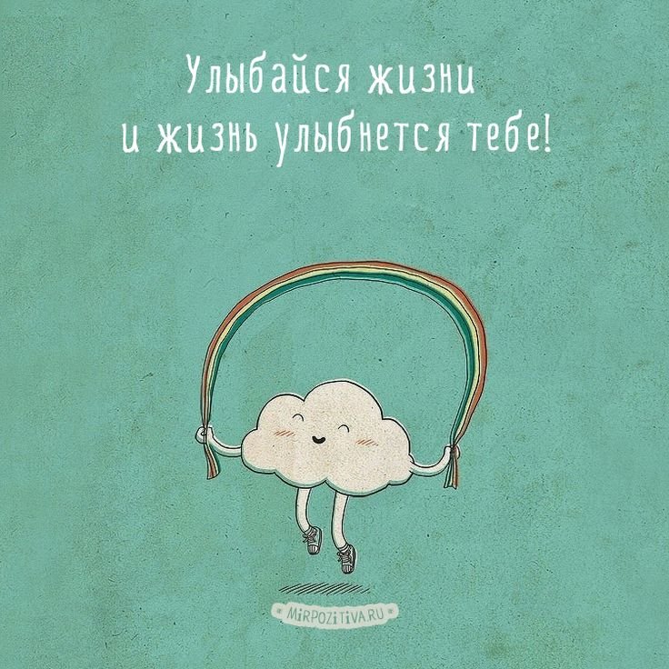 Милые фразы