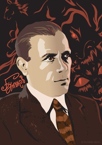 Михаил Булгаков шарж