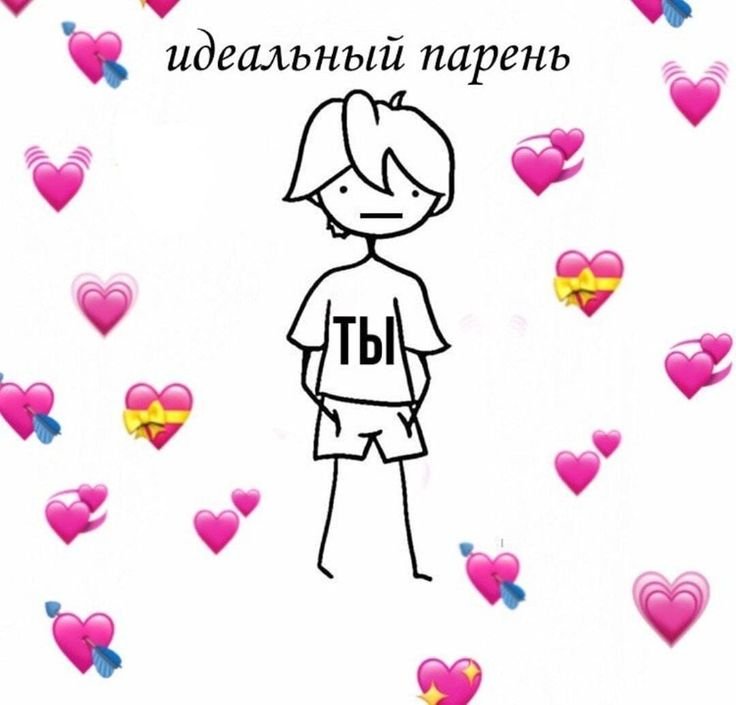 Милые рисунки парню